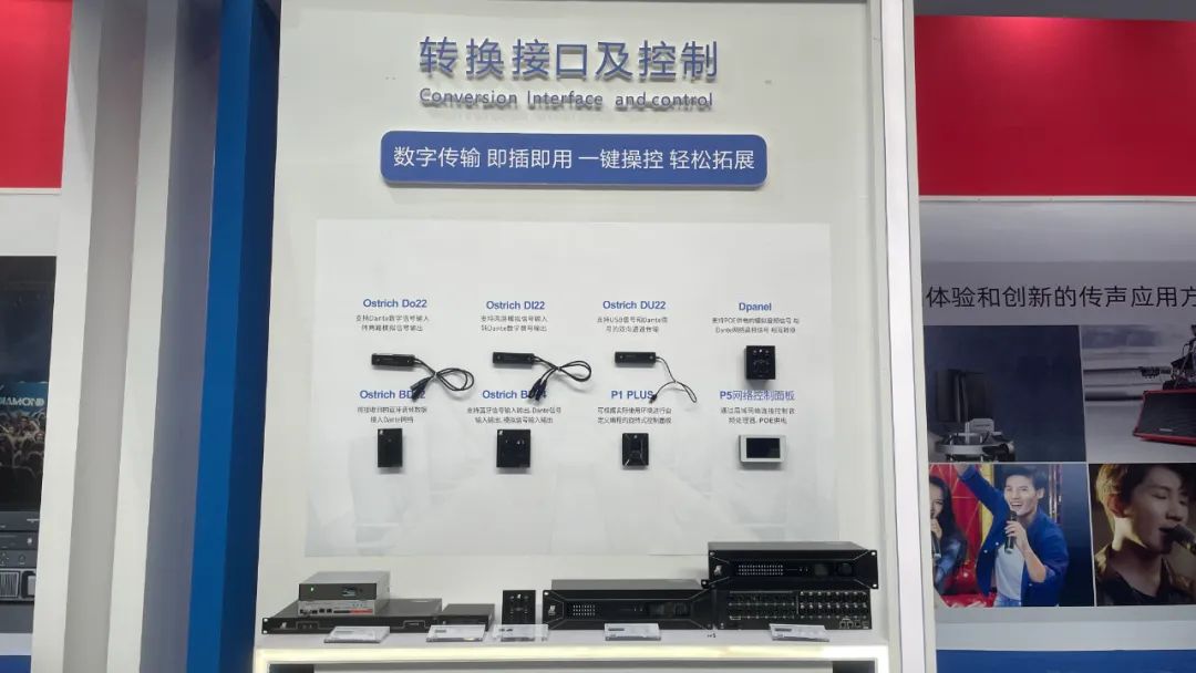2023 m. Guangzhou Pro šviesos ir garso parodos apžvalga | Konversijos sąsaja ir valdymo sritis